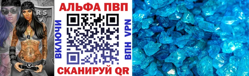 Альфа ПВП Соль  Купить где  Гремячинск 