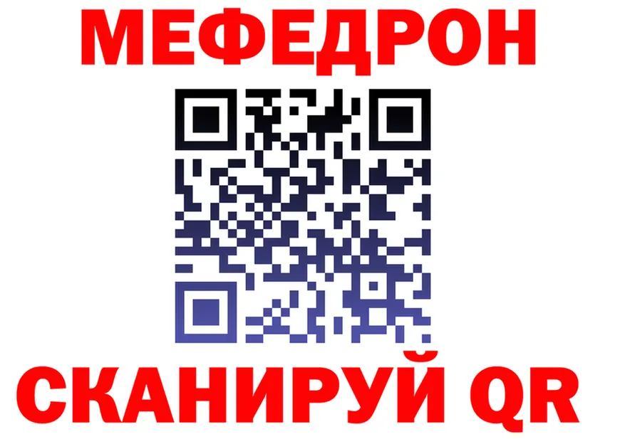 МЯУ-МЯУ VHQ зеркало сайты даркнета MEGA Гремячинск