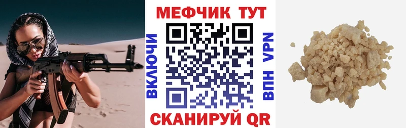 Мефедрон кристаллы  Купить закладки  Гремячинск 