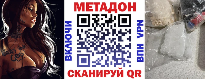 Метадон белоснежный Гремячинск
